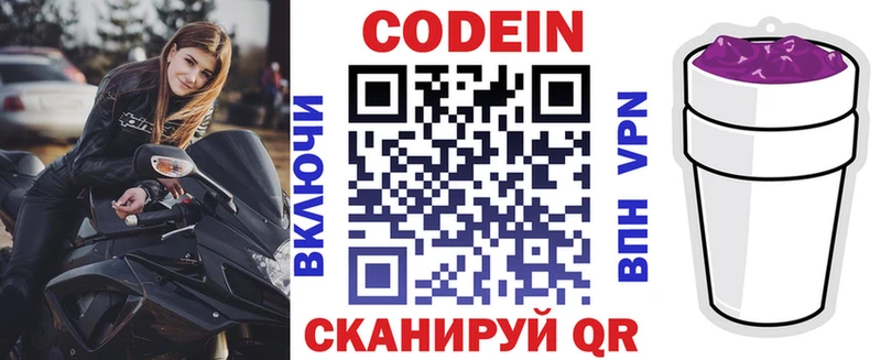 Кодеиновый сироп Lean напиток Lean (лин)  mega зеркало  Суздаль 